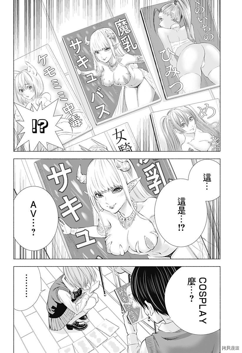 2.5次元的诱惑[拷贝漫画]韩漫全集-第01話无删减无遮挡章节图片 