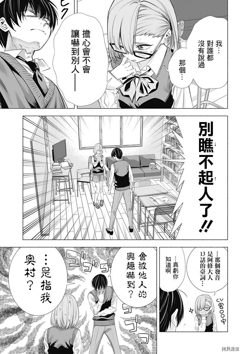 2.5次元的诱惑[拷贝漫画]韩漫全集-第01話无删减无遮挡章节图片 