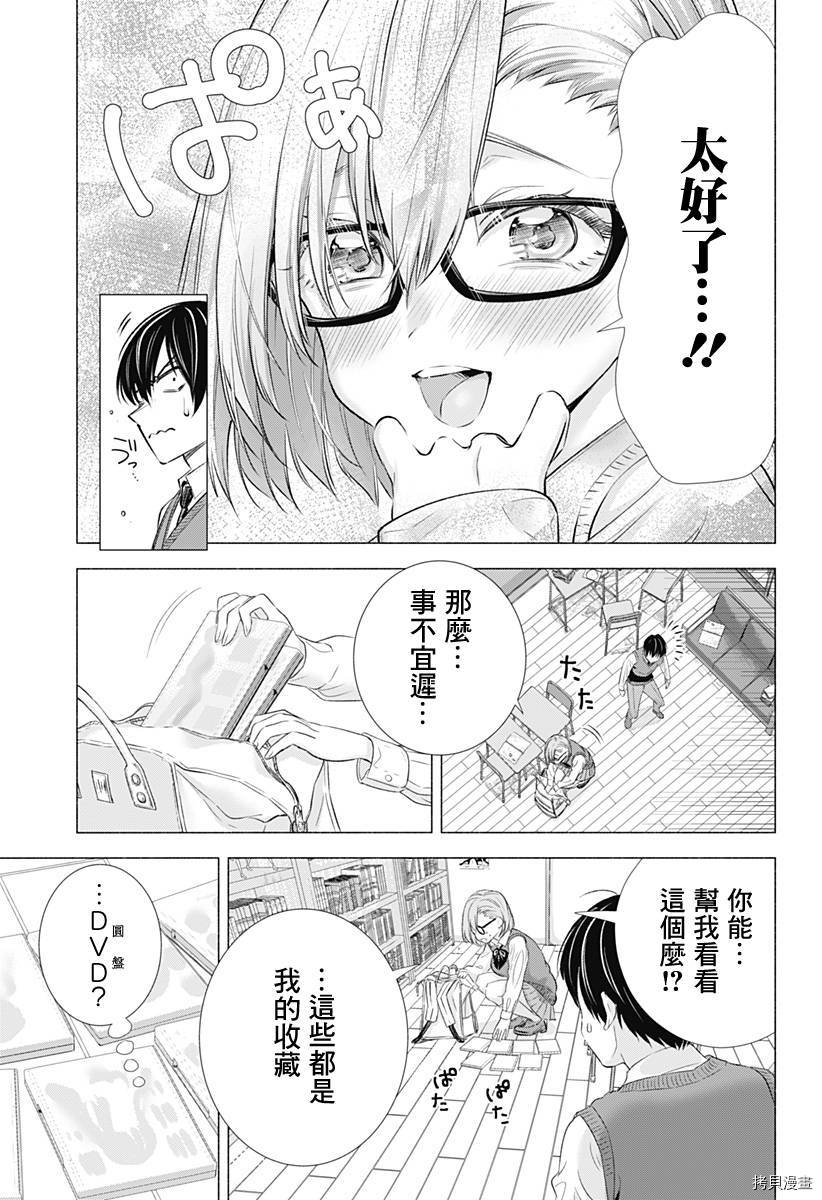 2.5次元的诱惑[拷贝漫画]韩漫全集-第01話无删减无遮挡章节图片 