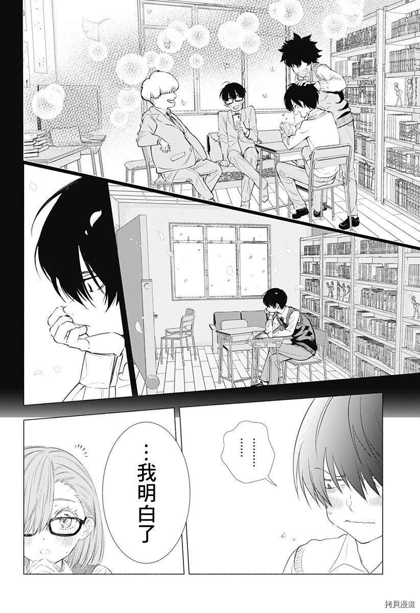 2.5次元的诱惑[拷贝漫画]韩漫全集-第01話无删减无遮挡章节图片 