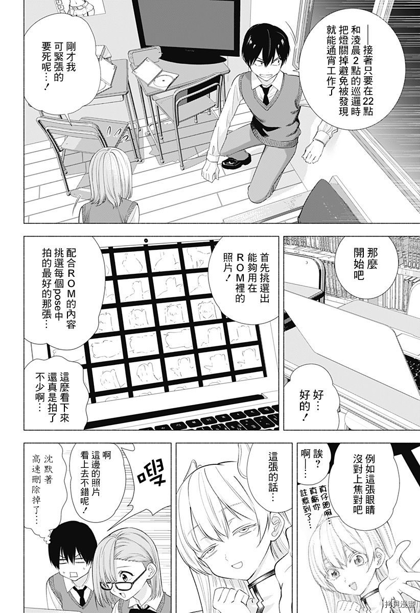 2.5次元的诱惑[拷贝漫画]韩漫全集-第10話无删减无遮挡章节图片 