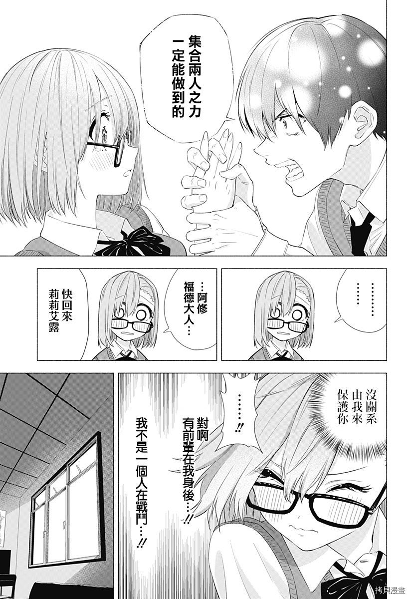 2.5次元的诱惑[拷贝漫画]韩漫全集-第10話无删减无遮挡章节图片 