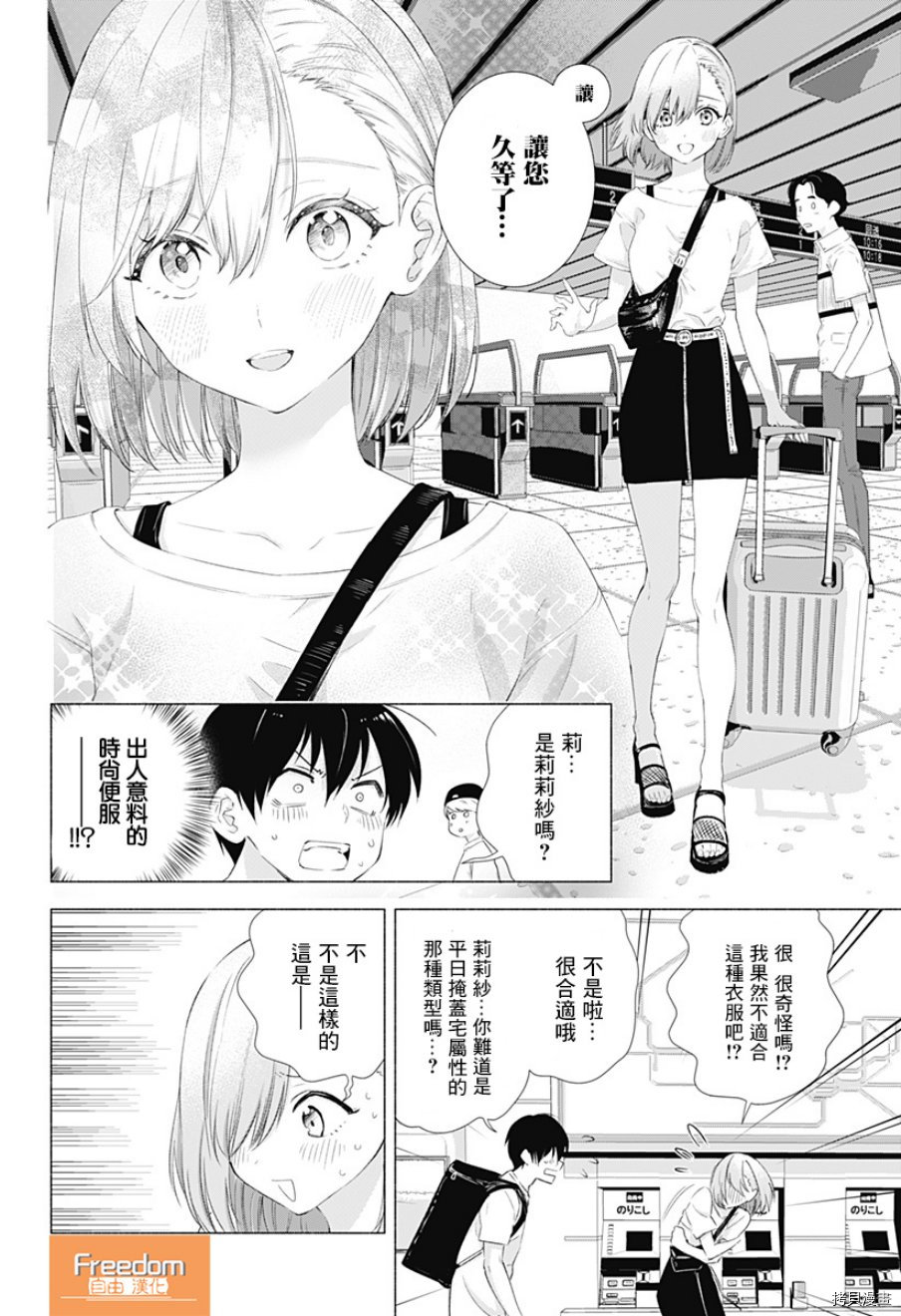 2.5次元的诱惑[拷贝漫画]韩漫全集-第11話无删减无遮挡章节图片 