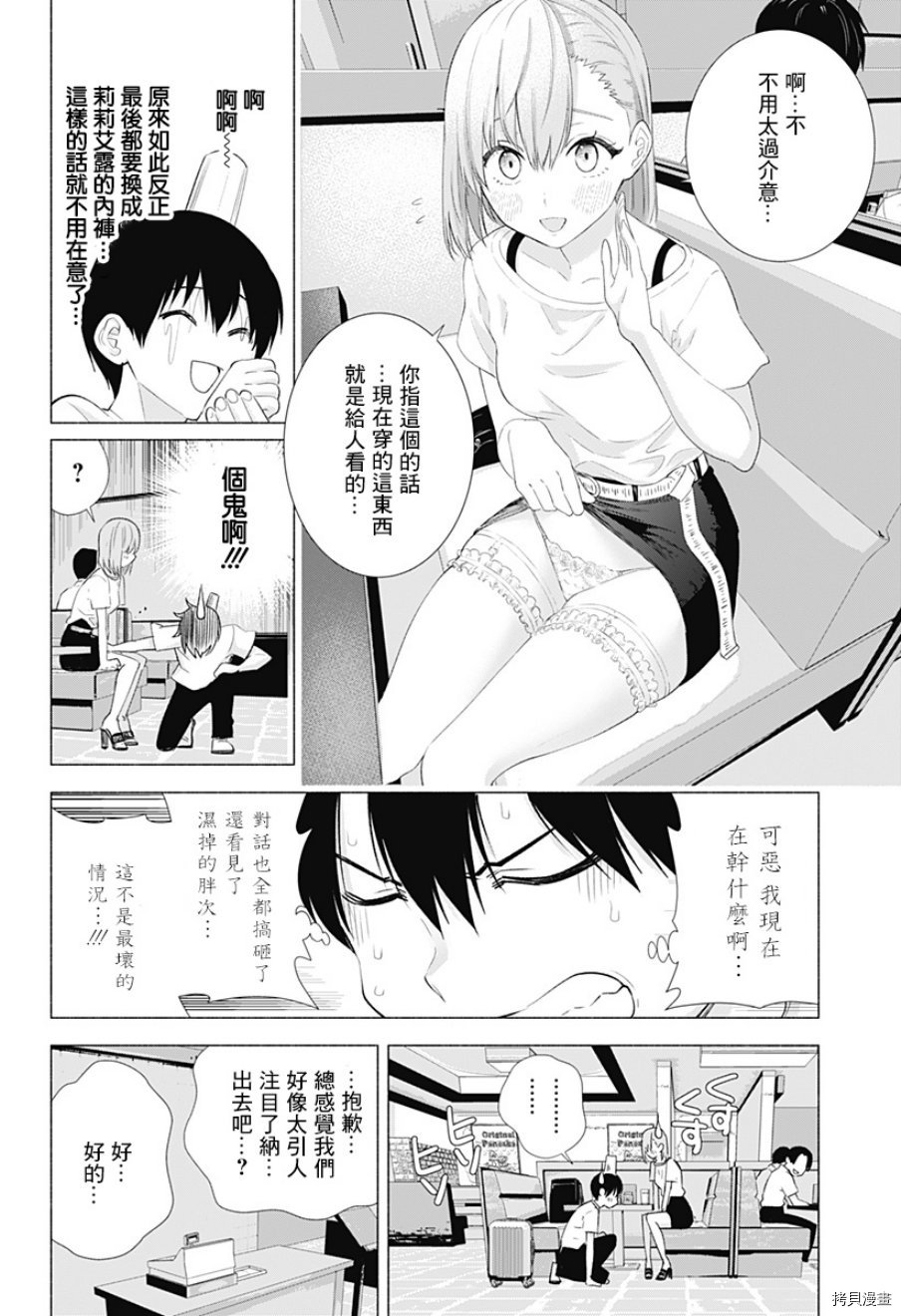 2.5次元的诱惑[拷贝漫画]韩漫全集-第11話无删减无遮挡章节图片 