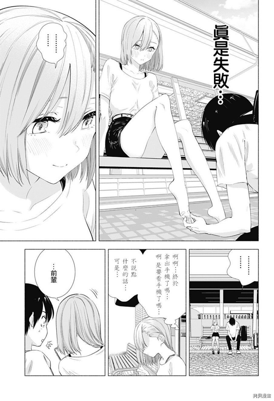 2.5次元的诱惑[拷贝漫画]韩漫全集-第11話无删减无遮挡章节图片 