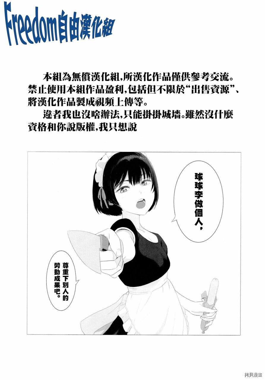 2.5次元的诱惑[拷贝漫画]韩漫全集-第11話无删减无遮挡章节图片 