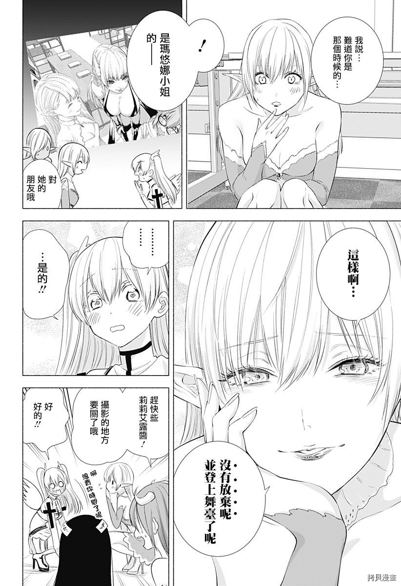 2.5次元的诱惑[拷贝漫画]韩漫全集-第13話无删减无遮挡章节图片 