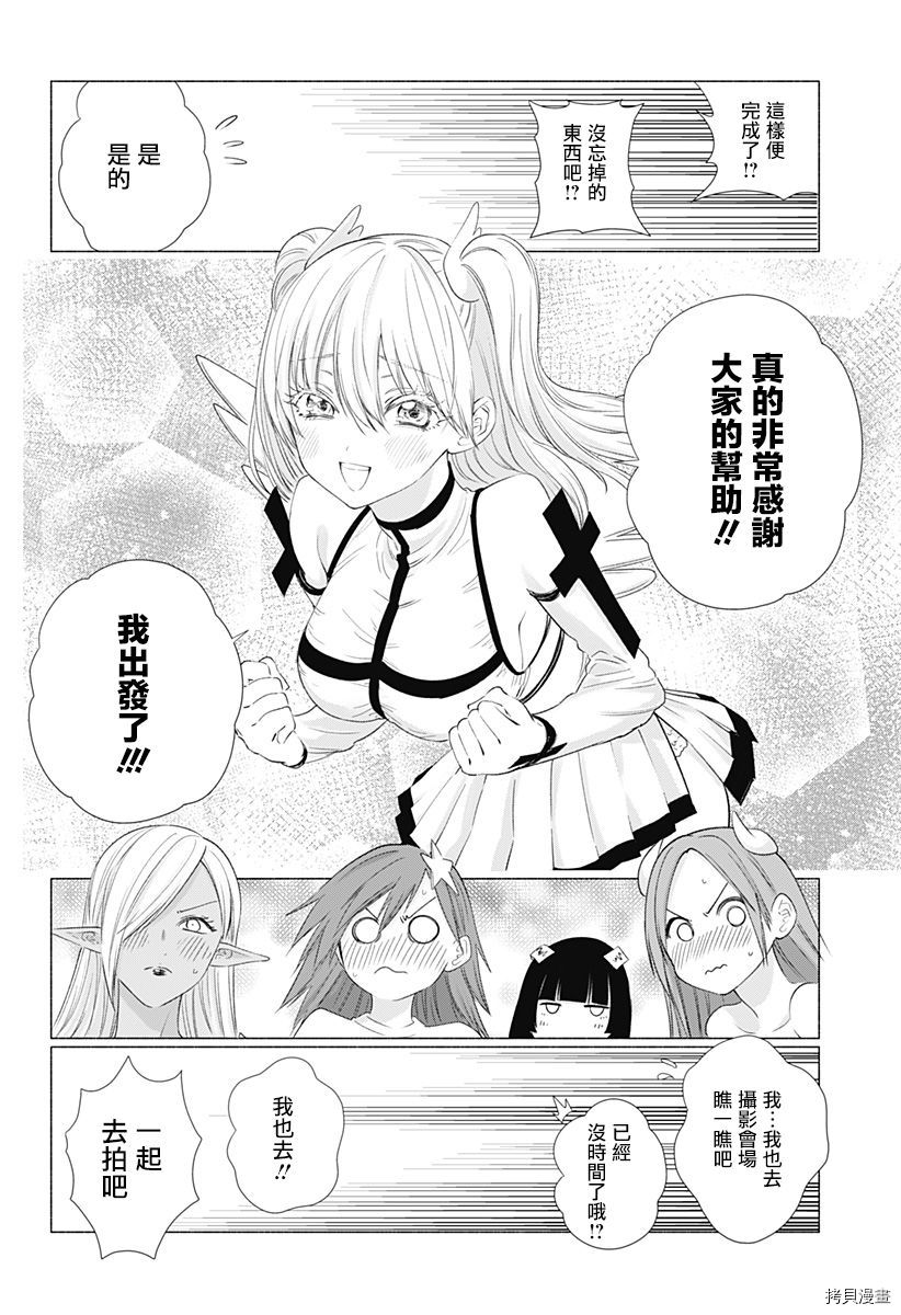 2.5次元的诱惑[拷贝漫画]韩漫全集-第13話无删减无遮挡章节图片 