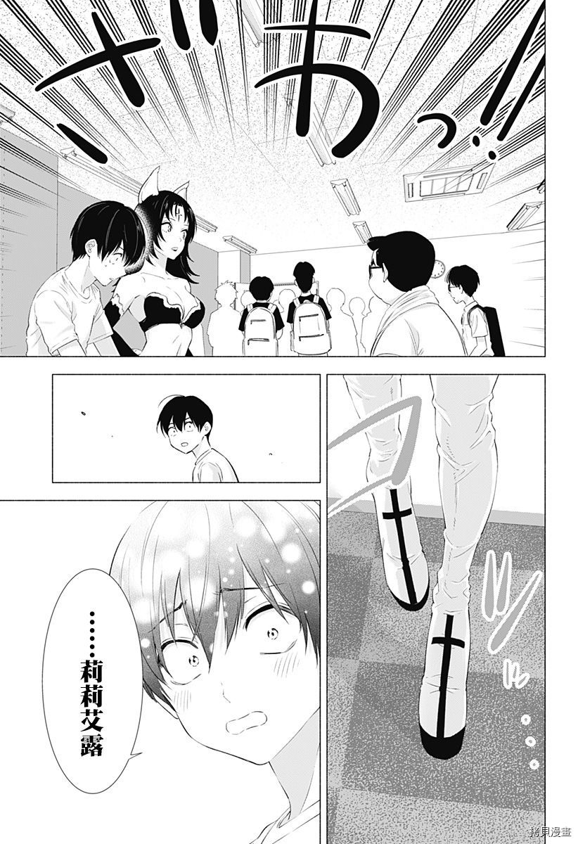 2.5次元的诱惑[拷贝漫画]韩漫全集-第13話无删减无遮挡章节图片 