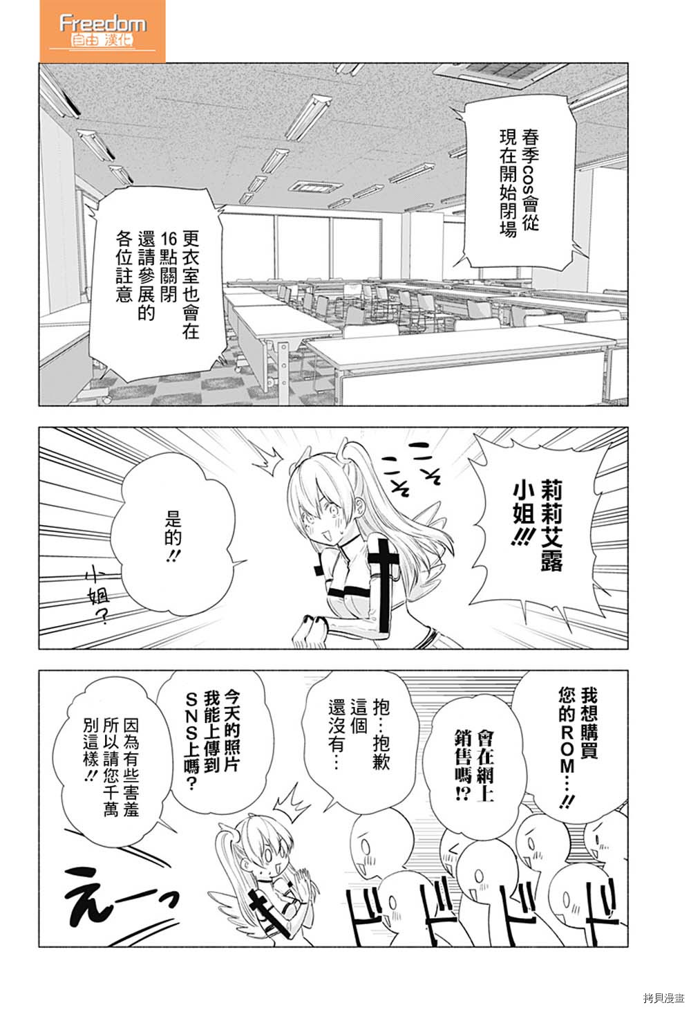 2.5次元的诱惑[拷贝漫画]韩漫全集-第15話无删减无遮挡章节图片 