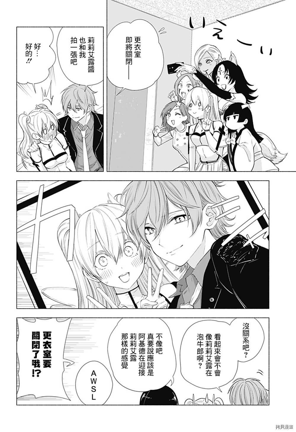 2.5次元的诱惑[拷贝漫画]韩漫全集-第15話无删减无遮挡章节图片 