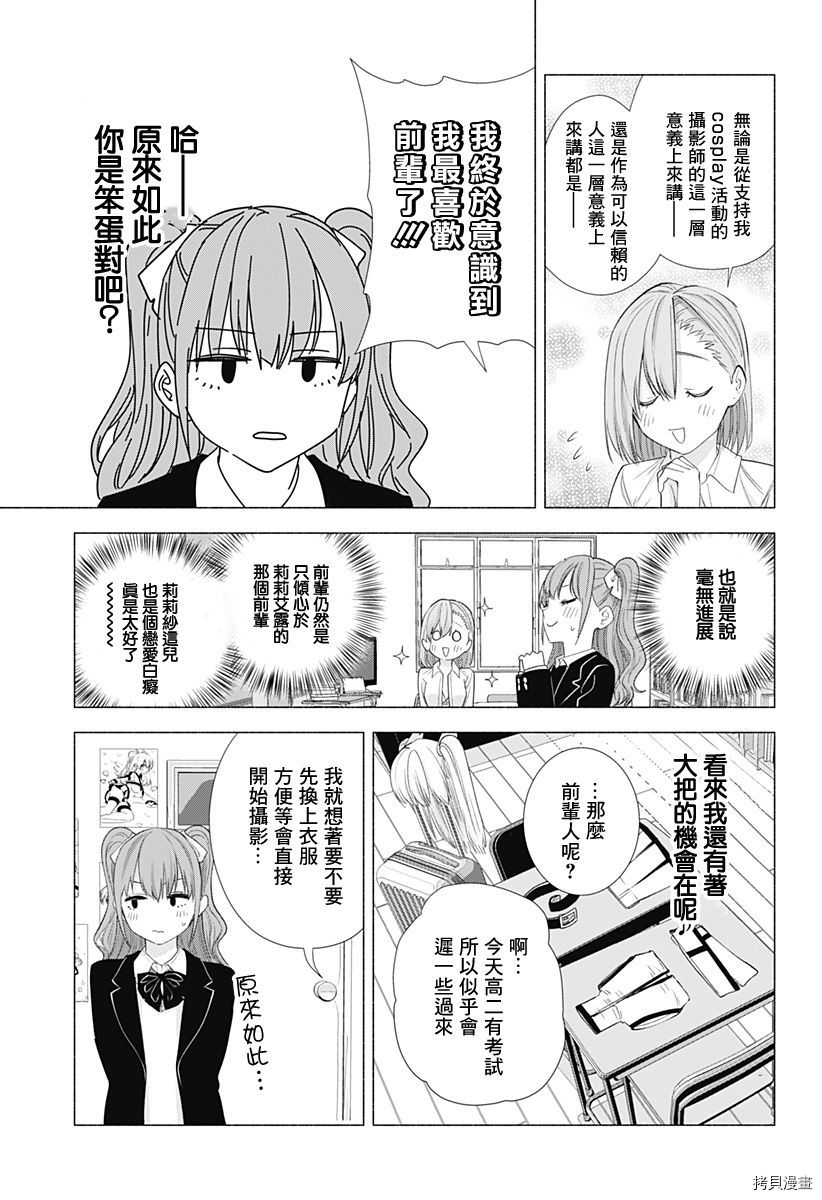 2.5次元的诱惑[拷贝漫画]韩漫全集-第16話无删减无遮挡章节图片 