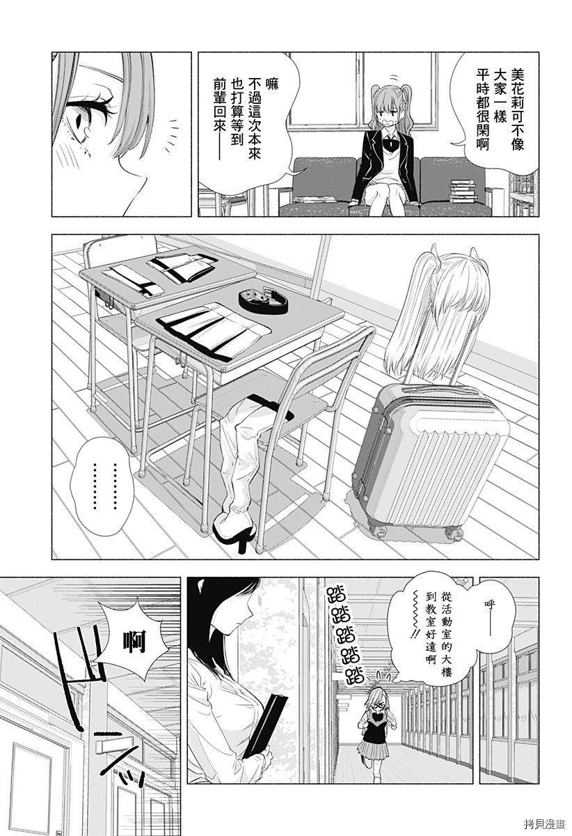 2.5次元的诱惑[拷贝漫画]韩漫全集-第16話无删减无遮挡章节图片 