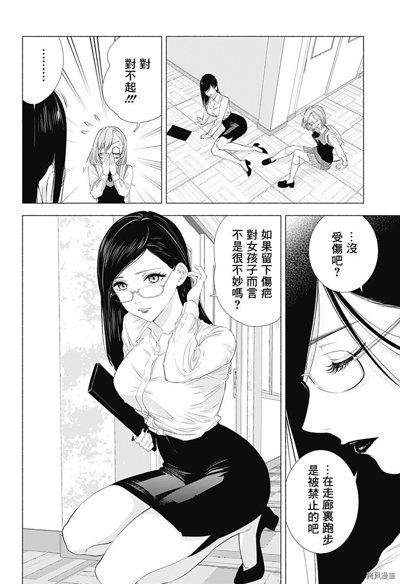 2.5次元的诱惑[拷贝漫画]韩漫全集-第16話无删减无遮挡章节图片 