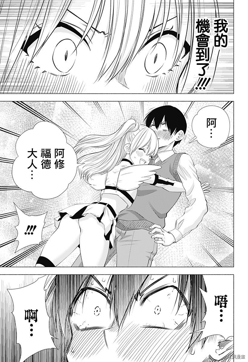 2.5次元的诱惑[拷贝漫画]韩漫全集-第16話无删减无遮挡章节图片 