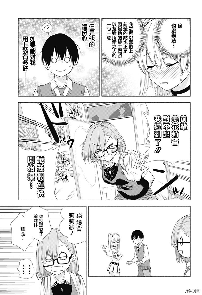 2.5次元的诱惑[拷贝漫画]韩漫全集-第16話无删减无遮挡章节图片 