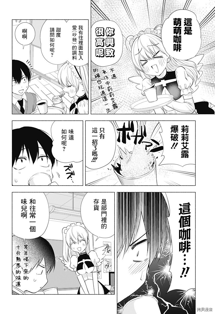 2.5次元的诱惑[拷贝漫画]韩漫全集-第17話无删减无遮挡章节图片 