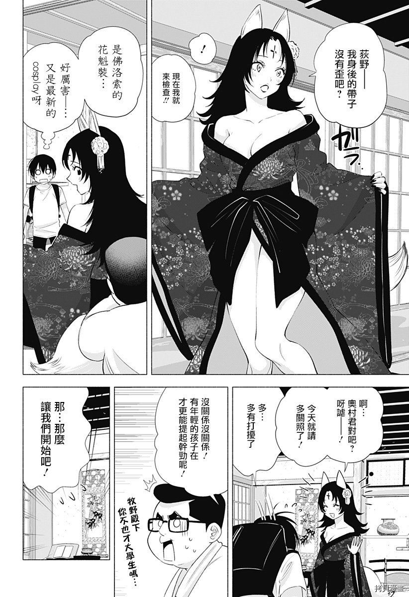 2.5次元的诱惑[拷贝漫画]韩漫全集-第18話无删减无遮挡章节图片 