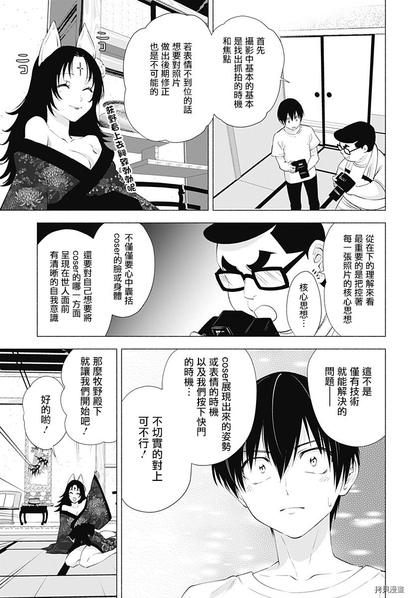 2.5次元的诱惑[拷贝漫画]韩漫全集-第18話无删减无遮挡章节图片 