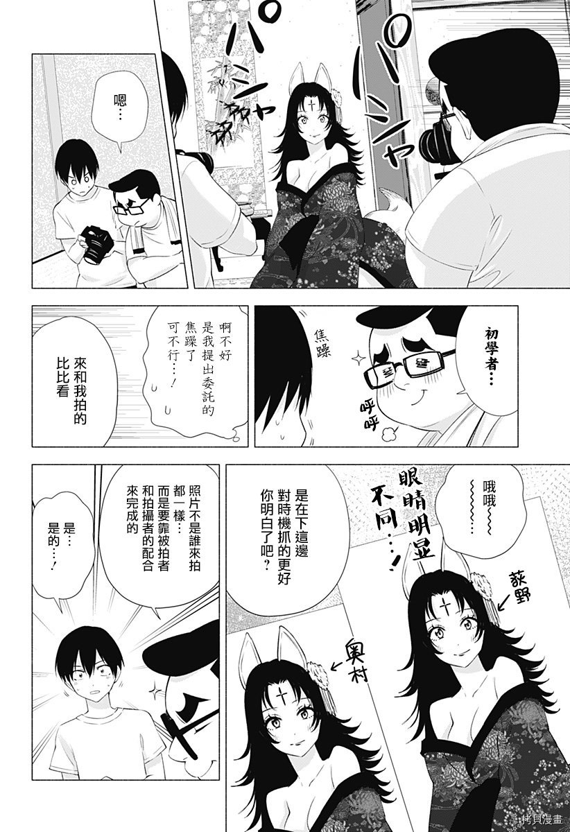 2.5次元的诱惑[拷贝漫画]韩漫全集-第18話无删减无遮挡章节图片 