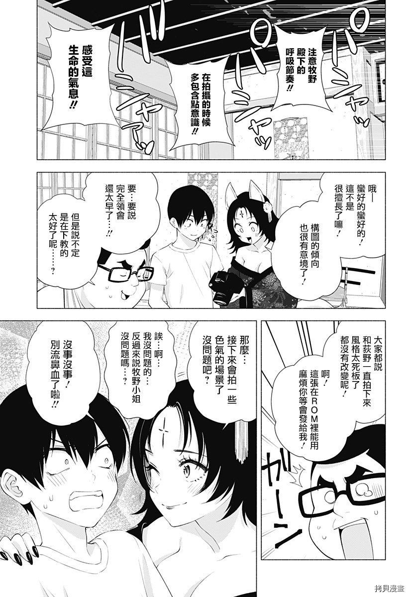 2.5次元的诱惑[拷贝漫画]韩漫全集-第18話无删减无遮挡章节图片 