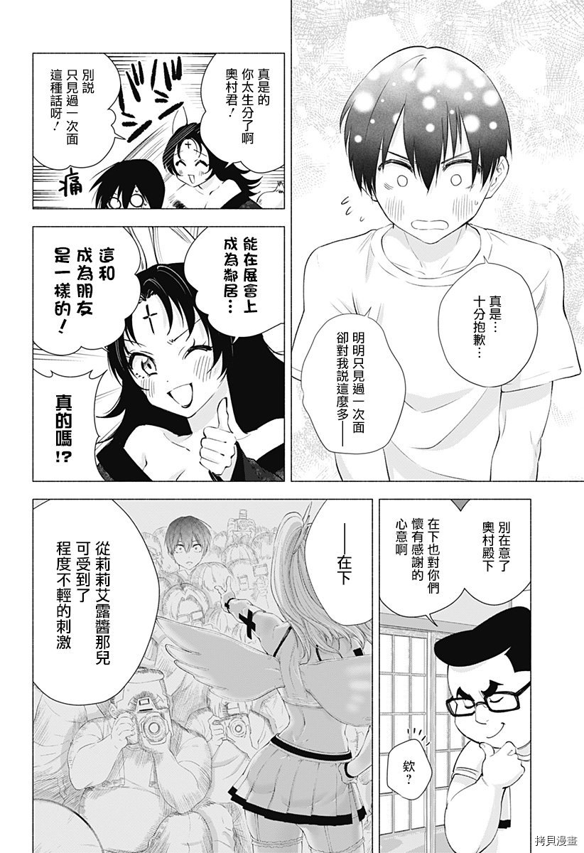 2.5次元的诱惑[拷贝漫画]韩漫全集-第18話无删减无遮挡章节图片 