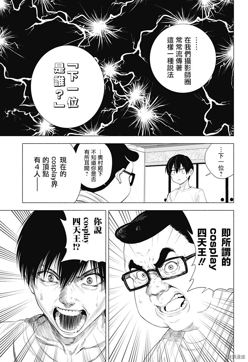 2.5次元的诱惑[拷贝漫画]韩漫全集-第18話无删减无遮挡章节图片 