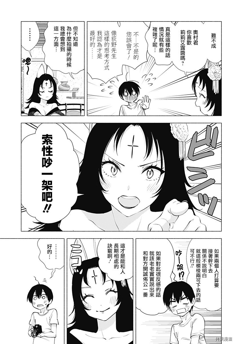 2.5次元的诱惑[拷贝漫画]韩漫全集-第18話无删减无遮挡章节图片 