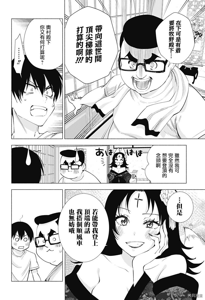 2.5次元的诱惑[拷贝漫画]韩漫全集-第18話无删减无遮挡章节图片 