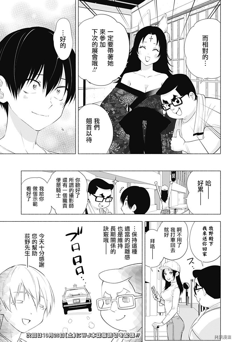 2.5次元的诱惑[拷贝漫画]韩漫全集-第18話无删减无遮挡章节图片 