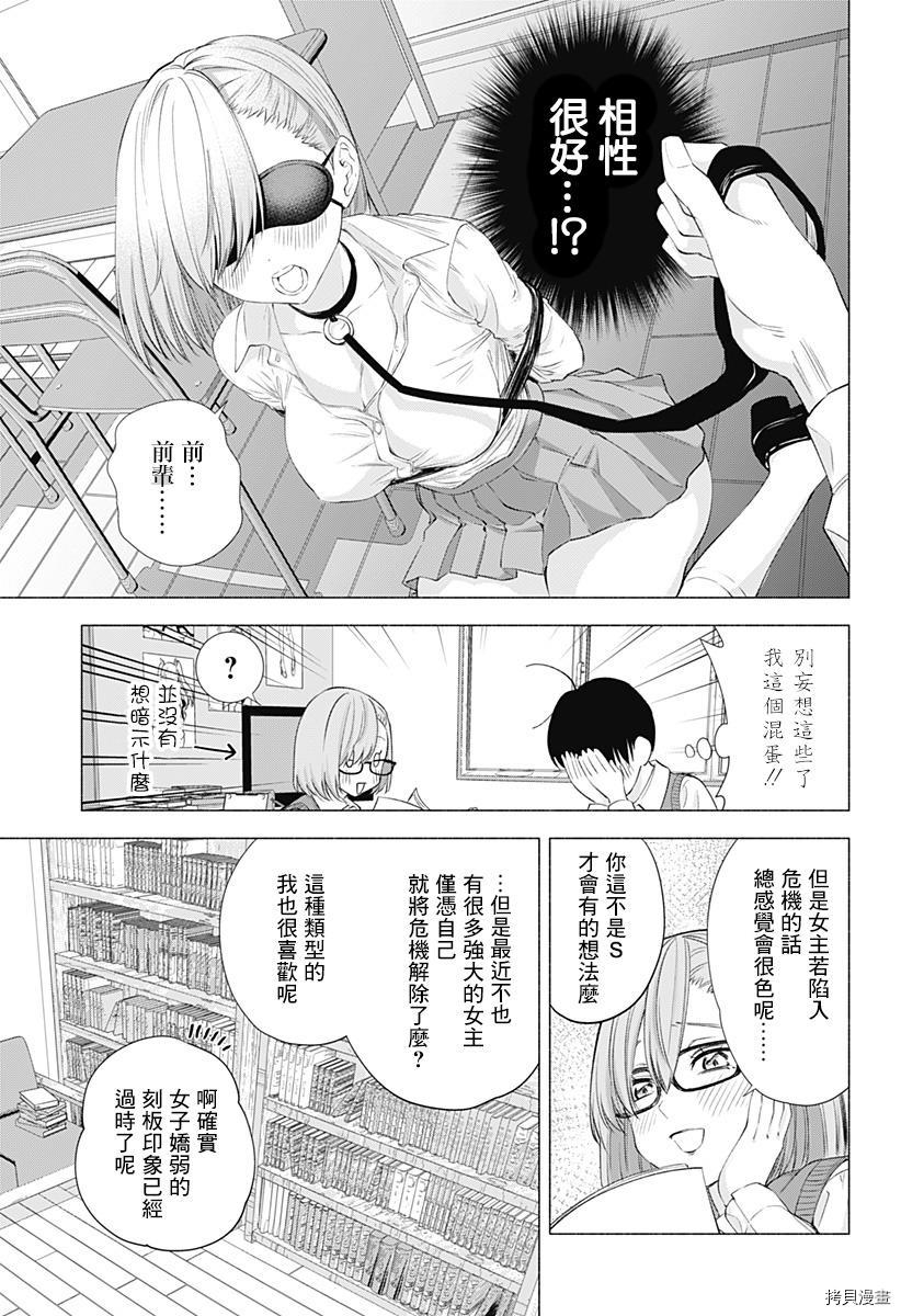 2.5次元的诱惑[拷贝漫画]韩漫全集-第19話无删减无遮挡章节图片 