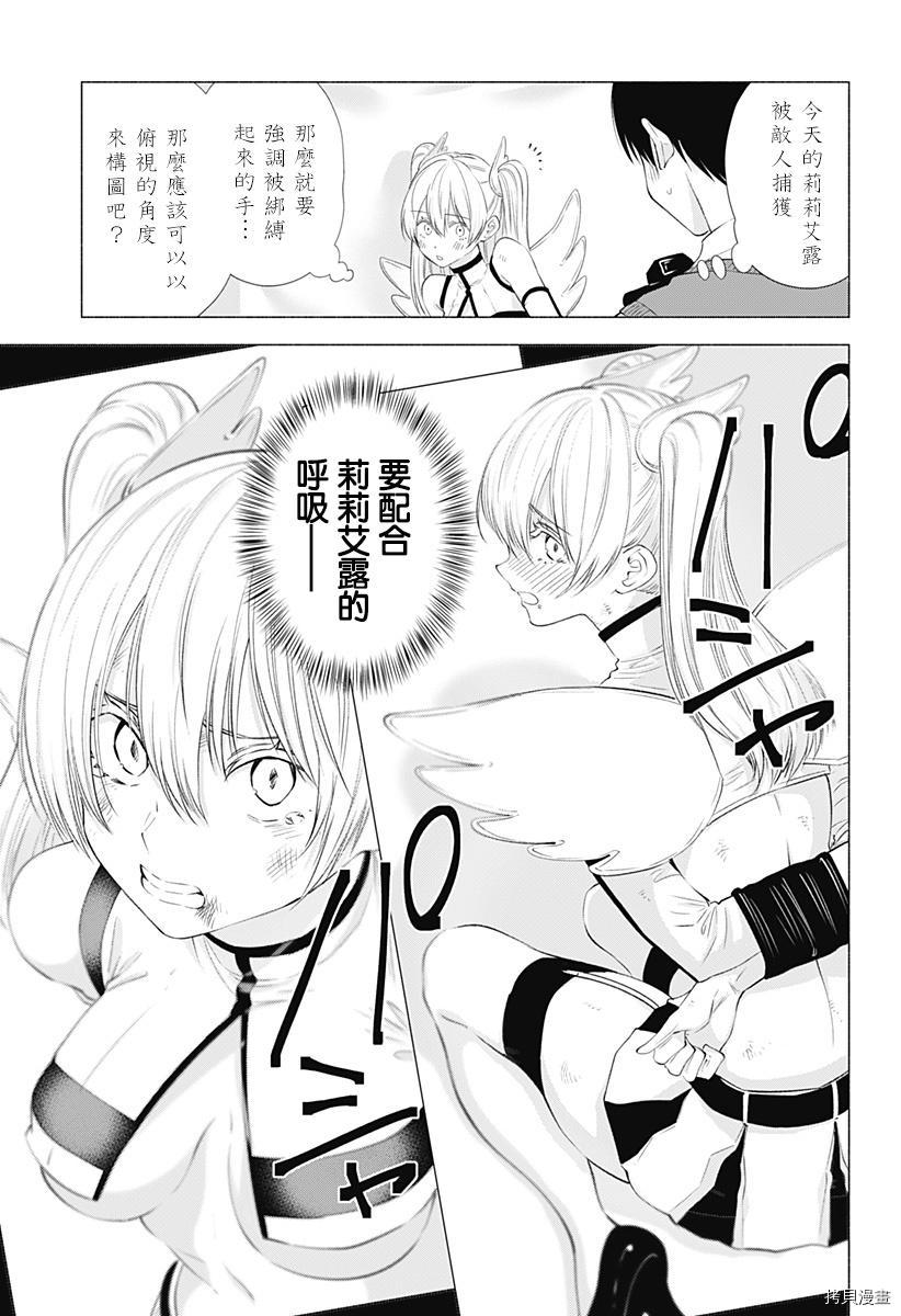 2.5次元的诱惑[拷贝漫画]韩漫全集-第19話无删减无遮挡章节图片 