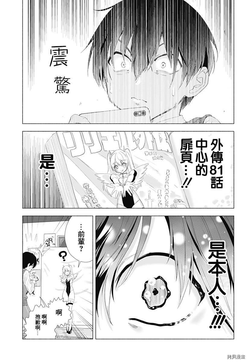 2.5次元的诱惑[拷贝漫画]韩漫全集-第02話无删减无遮挡章节图片 