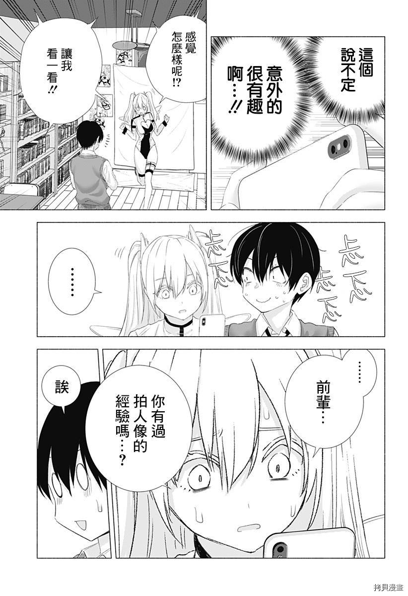 2.5次元的诱惑[拷贝漫画]韩漫全集-第02話无删减无遮挡章节图片 