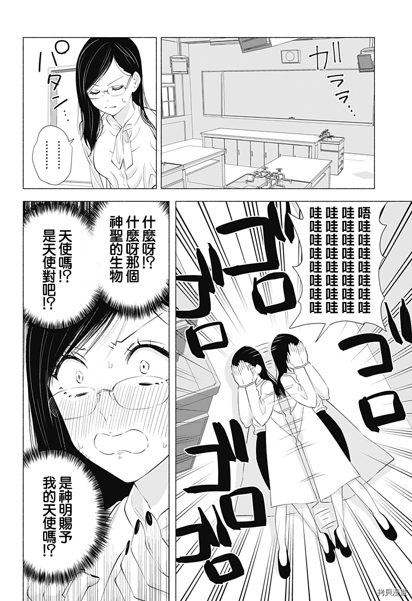 2.5次元的诱惑[拷贝漫画]韩漫全集-第21話无删减无遮挡章节图片 