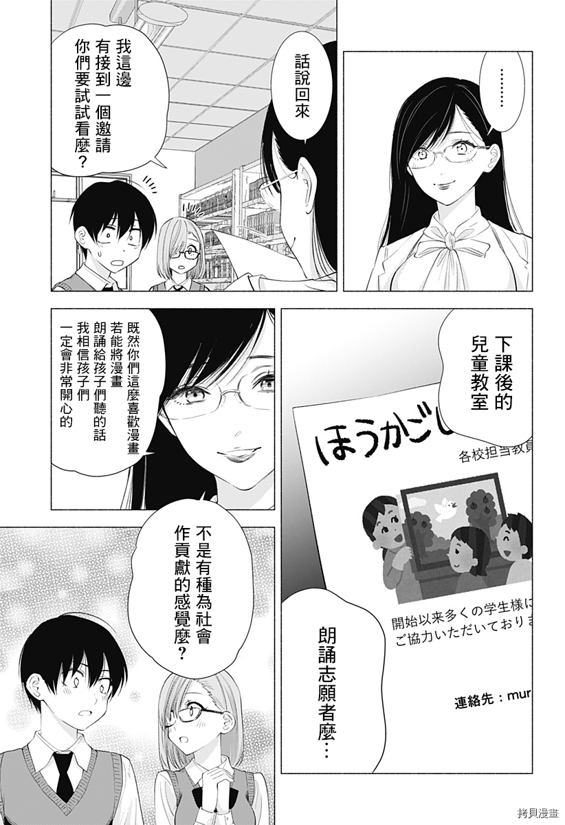 2.5次元的诱惑[拷贝漫画]韩漫全集-第22話无删减无遮挡章节图片 