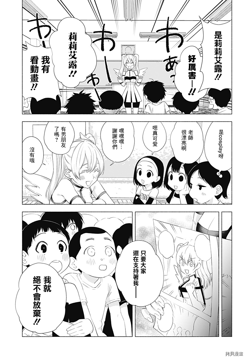 2.5次元的诱惑[拷贝漫画]韩漫全集-第22話无删减无遮挡章节图片 