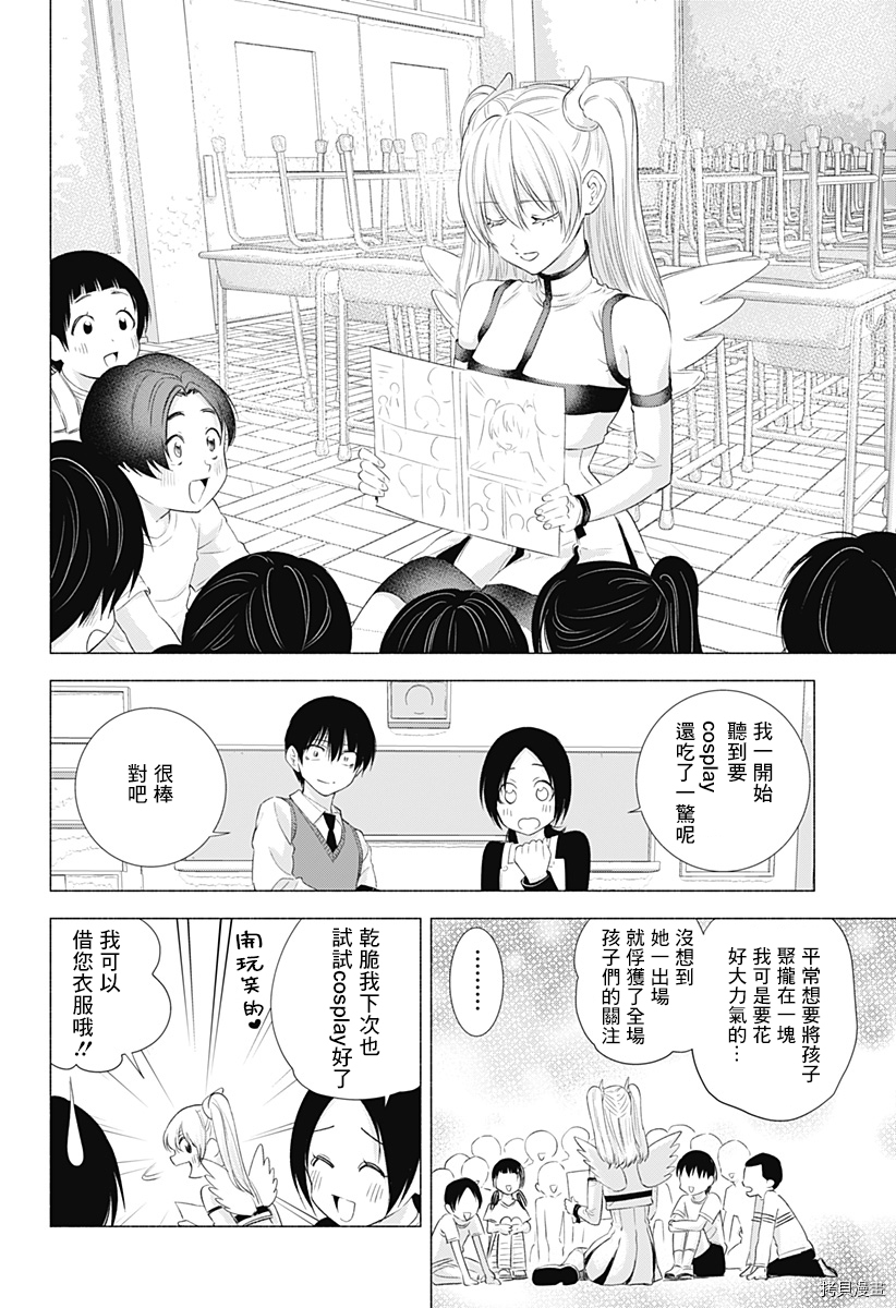 2.5次元的诱惑[拷贝漫画]韩漫全集-第22話无删减无遮挡章节图片 