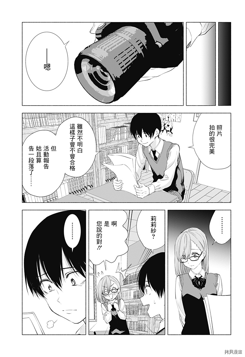 2.5次元的诱惑[拷贝漫画]韩漫全集-第22話无删减无遮挡章节图片 