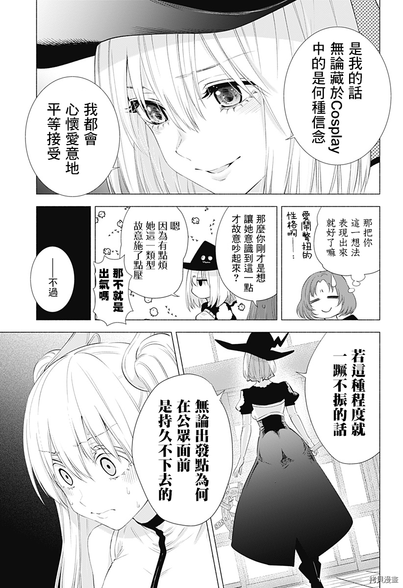 2.5次元的诱惑[拷贝漫画]韩漫全集-第25話无删减无遮挡章节图片 