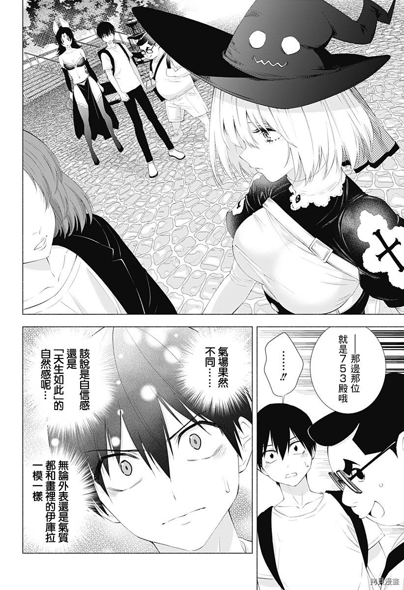 2.5次元的诱惑[拷贝漫画]韩漫全集-第25話无删减无遮挡章节图片 