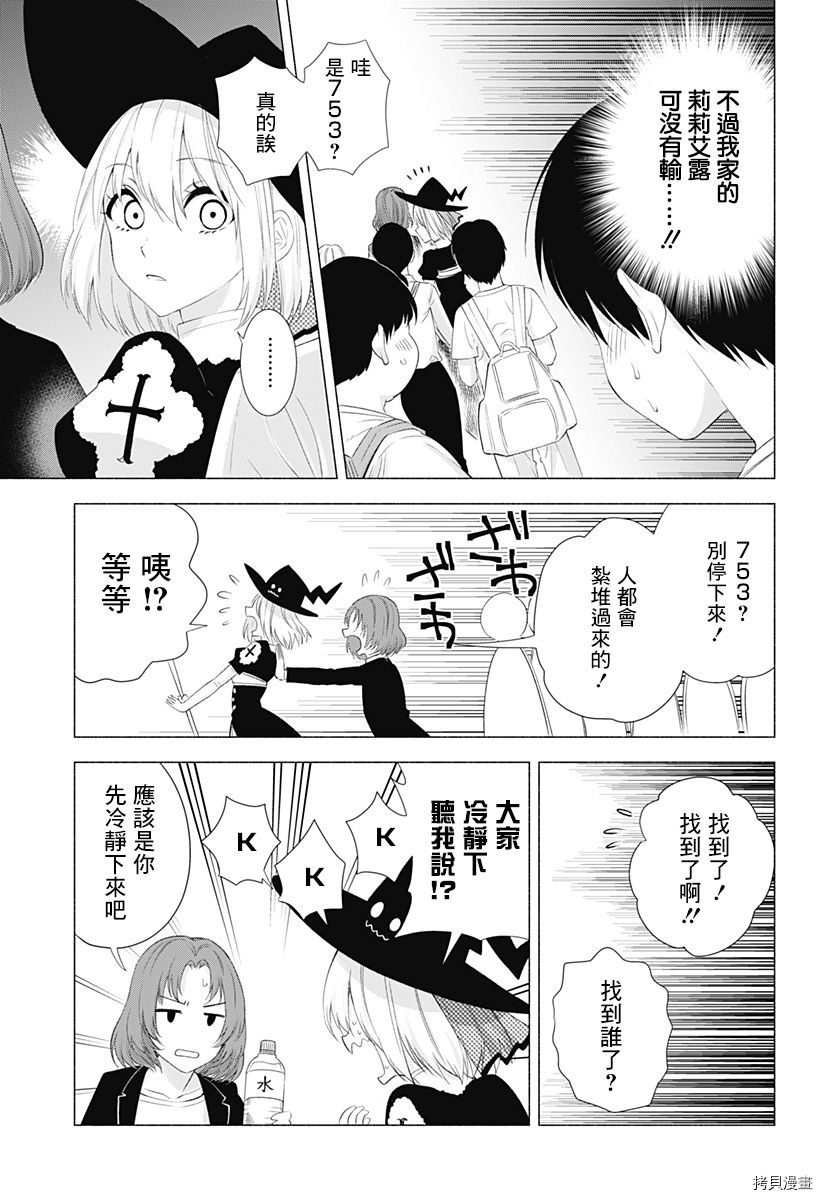 2.5次元的诱惑[拷贝漫画]韩漫全集-第25話无删减无遮挡章节图片 