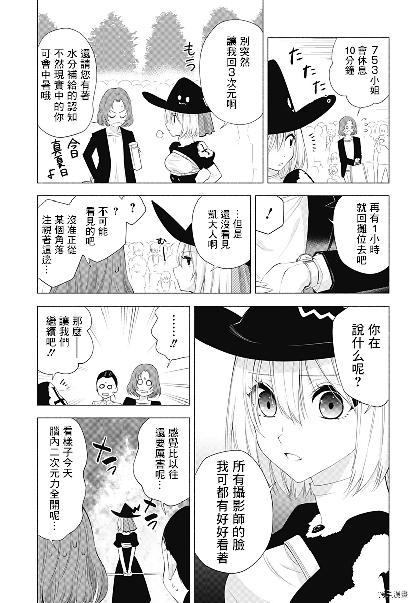 2.5次元的诱惑[拷贝漫画]韩漫全集-第25話无删减无遮挡章节图片 