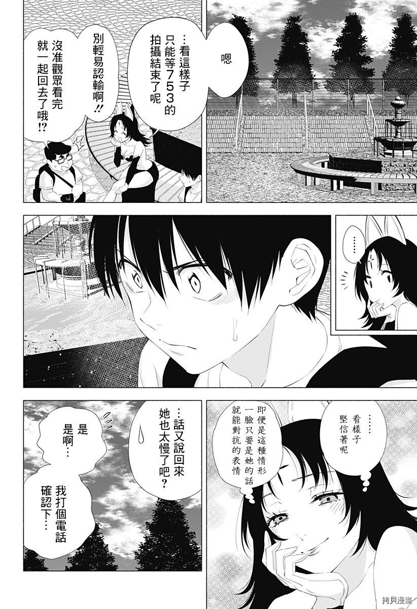 2.5次元的诱惑[拷贝漫画]韩漫全集-第25話无删减无遮挡章节图片 