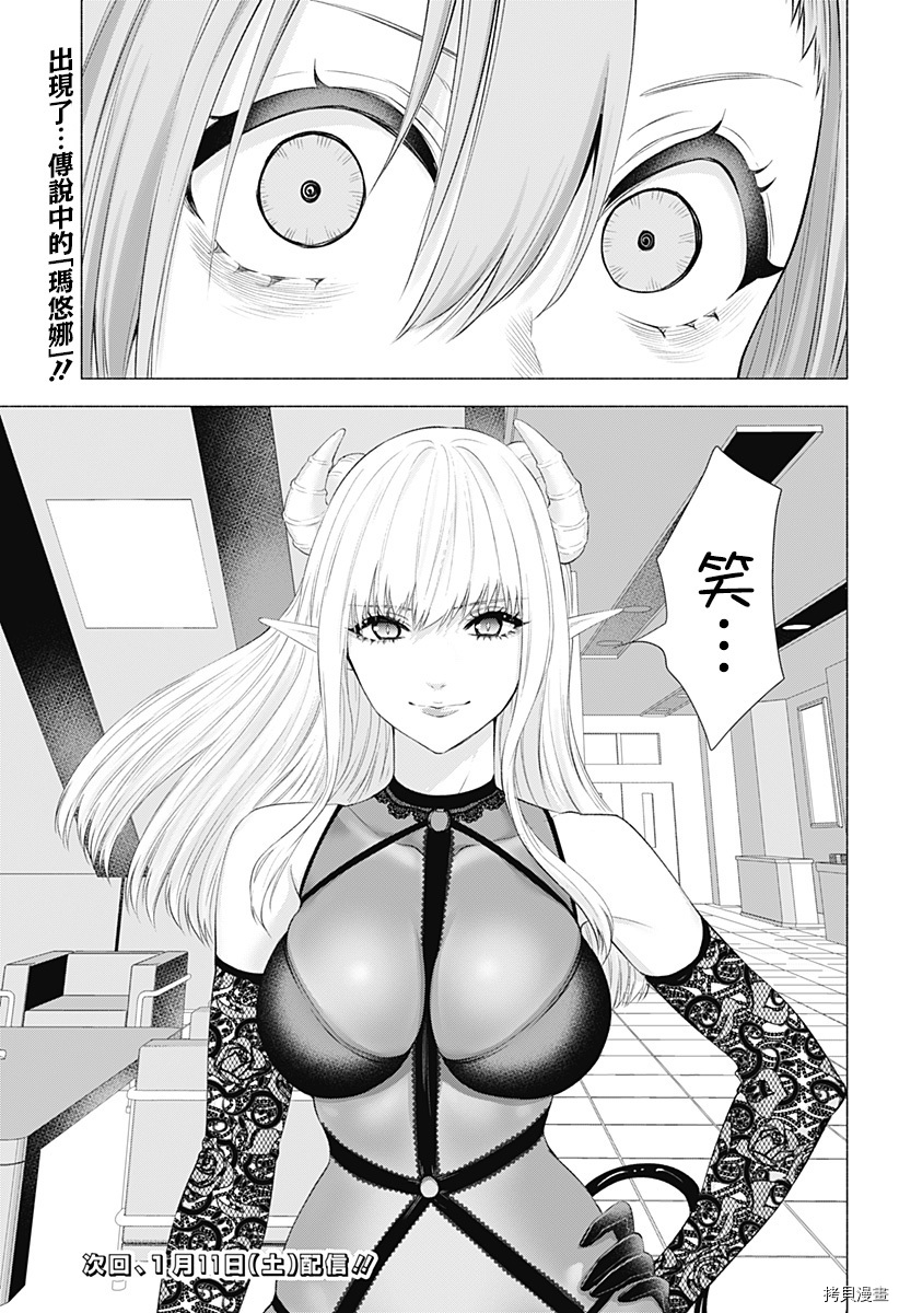 2.5次元的诱惑[拷贝漫画]韩漫全集-第26話无删减无遮挡章节图片 