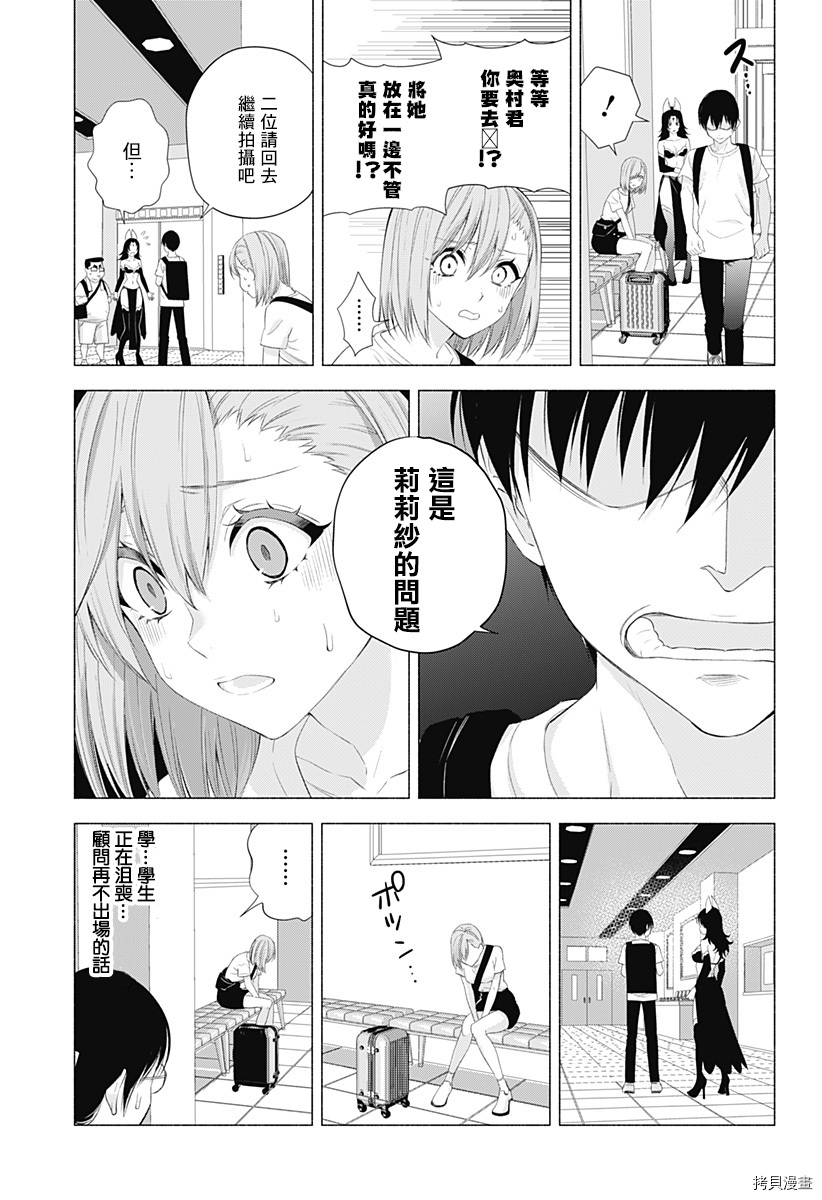 2.5次元的诱惑[拷贝漫画]韩漫全集-第26話无删减无遮挡章节图片 