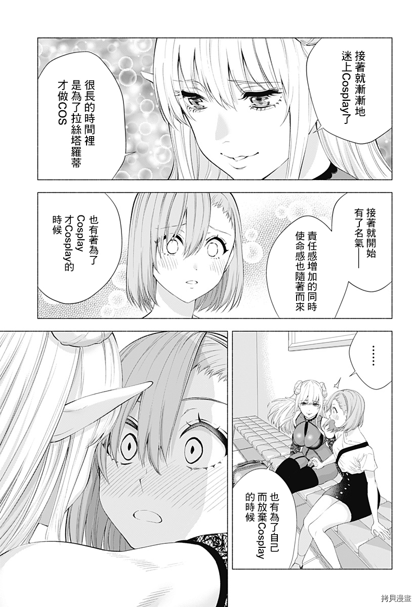 2.5次元的诱惑[拷贝漫画]韩漫全集-第27話无删减无遮挡章节图片 