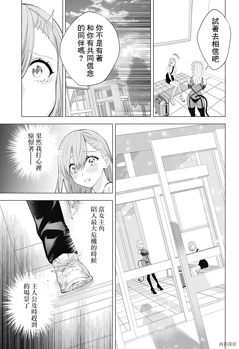 2.5次元的诱惑[拷贝漫画]韩漫全集-第27話无删减无遮挡章节图片 