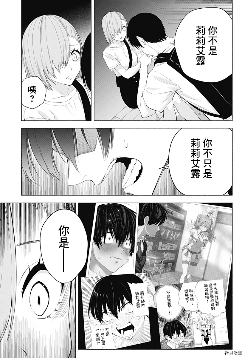 2.5次元的诱惑[拷贝漫画]韩漫全集-第27話无删减无遮挡章节图片 