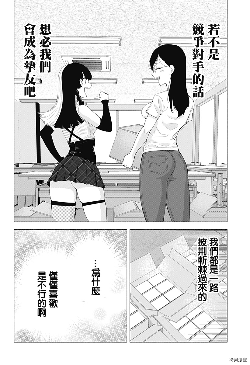 2.5次元的诱惑[拷贝漫画]韩漫全集-第29話无删减无遮挡章节图片 